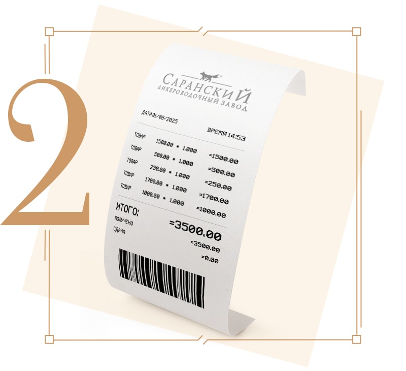 Загружай чеки